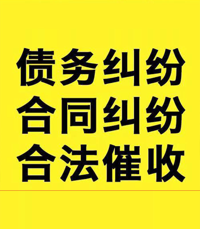 安远专业要账公司