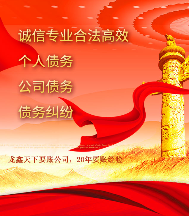 安远讨债公司